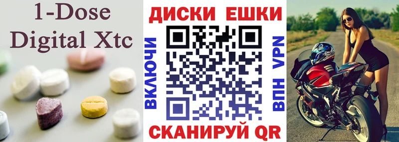 Экстази XTC  Высоковск 