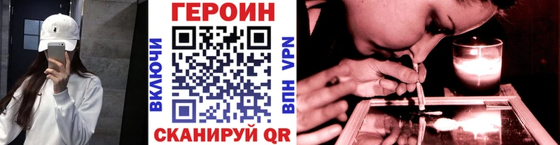 ОМГ ОМГ tor  Высоковск  Героин белый 