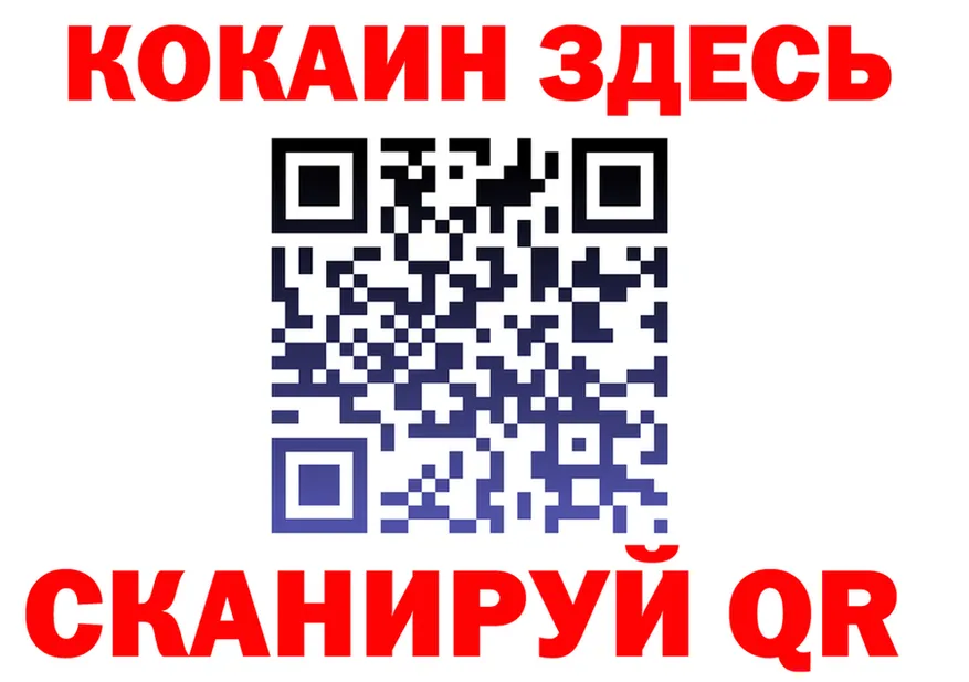 COCAIN 99% зеркало shop mega Высоковск