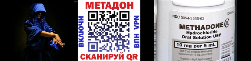 МЕТАДОН VHQ  Высоковск 